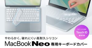 サンワサプライがMacBook Neo 13.0インチ用キーボードカバーを発売