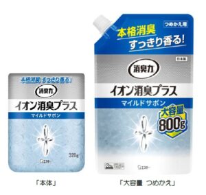 エステー、消臭力 クリアビーズ イオン消臭プラス マイルドサボンを10月8日発売