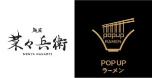 マリンピア神戸に札幌ラーメン麺屋菜々兵衛がPOPUPラーメン第6弾として出店へ