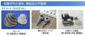 第一セラモ、第29回ものづくりワールド［大阪］機械要素技術展に出展へ