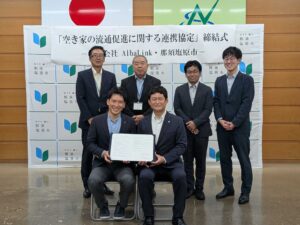 AlbaLinkが栃木県那須塩原市と空き家の流通促進に関する連携協定を締結