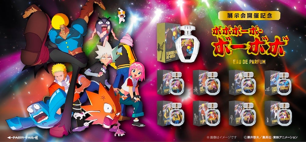 ボーボボの香水とぬ（る）ハンドクリーム発売へ 展覧会で先行販売