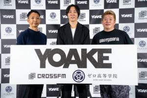 YOAKEがゼロ高等学院の運営体制と教育構想発表 授業料改定や基金設立へ