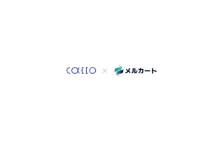 メルカートとO-PLUX Payment Protectionが標準連携