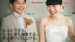 Imagenが写真編集の新機能Intelligent Studioを発表