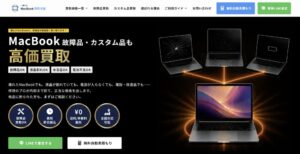 ピースリペア、故障やカスタム対応のMacBook買取サービスを開始