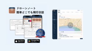 ドローンノート、法人向け請求書払いで契約席数に応じた新料金体系を提供開始