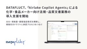DATAFLUCT、品質保証の法規・品質文書業務向けAI導入支援を本格開始へ