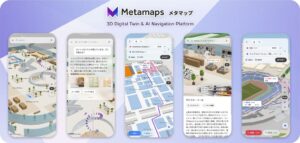 3Dデジタルツインのメタマップがフルリニューアル 地図との対話で目的地へ