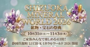 静岡のLUCIR-K新店舗が11月6日開業へ 10月31日より体験イベント開催