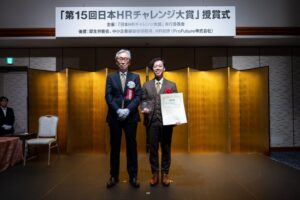 ユースフル、第15回日本HRチャレンジ大賞の人事マネジメント部門優秀賞を受賞