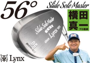 リンクスが横田真一プロ監修ウェッジのスライドソールマスターに56度モデルを追加