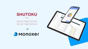 修徳中高、Monoxer導入2年目に英検(R)2級合格者が51名から98名に増加