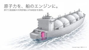 Blossom Energyら、HTGR搭載の原子力推進LNG船の技術・経済性を評価