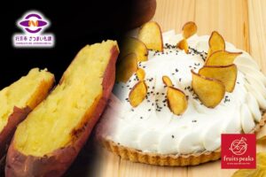 フルーツピークス、紅優甘を使った秋限定タルトを10月1日より全店で発売へ