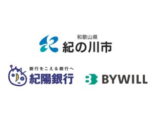 バイウィルと紀の川市、紀陽銀行が地域脱炭素化に関する連携協定を締結