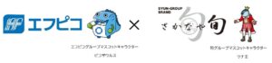エフピコと旬グループがエコストア協働宣言を発表 38店舗でエコ製品使用を拡大