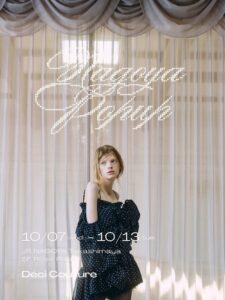 Déci Couture、ジェイアール名古屋タカシマヤで初の名古屋ポップアップ開催へ