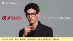 スマートグラスEven Realitiesの度付き対応店がアイメガネ5店舗に拡大