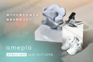 アメイズプラス、美容健康雑貨ameplaの常設店を北千住マルイにオープンへ