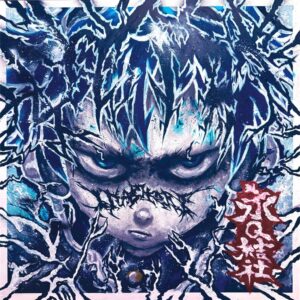 永Q結社が2nd Single INABIKARIをデジタルリリース クラブとロックを融合