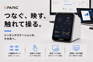 11種類のポートと画面を備えたSmartView Dockのプロジェクトが開始