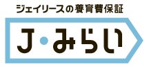 ジェイリース、ひとり親家庭居住支援第2号ファンドへ出資