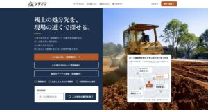 プレテリス・ホールディングス、残土マッチングサービスツチオクを提供開始