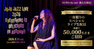 NUROとSo-net、JUJUのジャズライブを会員向けに独占生配信へ 視聴券抽選も