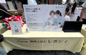 Age-Well Festival 2026でAIユイゴンWell-Bの体験を実施