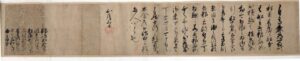 高槻市立しろあと歴史館で豊臣秀吉朱印状を初展示 令和8年10月12日まで