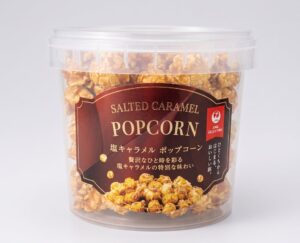 JAL SELECTION 塩キャラメルポップコーンが10月1日に新発売へ