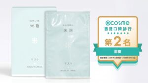 ヒロソフィーの桜米麹マスクが@cosme香港シートマスクカテゴリで第2位受賞