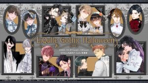 LiQulleの特別イベント、秋葉原の2会場で10月7日より連動開催へ