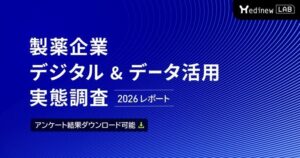 製薬企業のデジタル活用順調は56％ 3年連続で横ばい Medinew調査