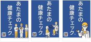 進興クリニックがあたまの健康チェックを提供へ 2026年9月から
