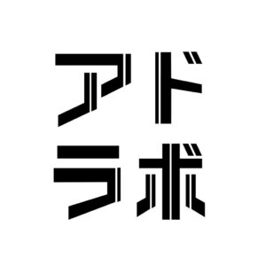 ヨノラボ、Webマーケティングのナレッジプラットフォーム アドラボを提供開始
