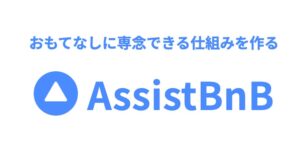 B-Curveが民泊運営セミナーを渋谷で開催 AI等による業務効率化を紹介