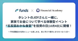 日本郵政不動産が五反田食堂で五反田おかね食堂を2026年10月4日に開催へ