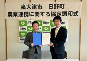 泉大津市が滋賀県日野町でこども特派員を初実施へ 稲刈りや生産者取材を予定