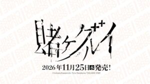 パレットグループ、DIVINE CROSS 賭ケグルイ ブースターパック卸販売へ