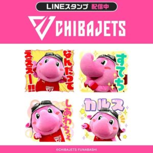 千葉ジェッツ ジャンボくんLINEスタンプが9/30より販売開始