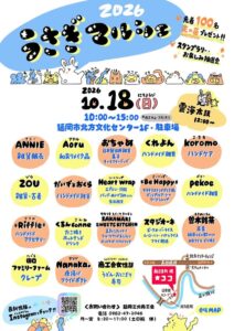 延岡市三北商工会女性部北方支部が2026年10月にうさぎマルシェを開催へ