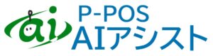 ユニケソフトウェアリサーチ、電子薬歴レセコン新AI機能の開発を開始