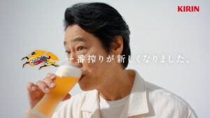 キリンビールが一番搾りをリニューアル 堤真一と有村架純出演の新CM放映へ