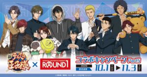 新テニスの王子様とラウンドワンのコラボキャンペーン第5弾が10月1日より開催へ
