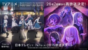 TVアニメ バンドリ！ ゆめ∞みたの再放送がスタート 関連作の再放送も実施中