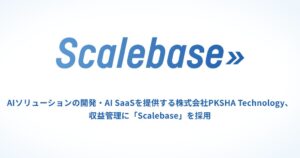 ScalebaseとScalebase ペイメントがPKSHA Technologyに採用