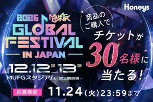 ハニーズ、MUSIC BANK観覧チケットが当たるキャンペーン開催へ