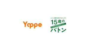 Yappeが福島民報社と震災伝承アプリ開発 記事活用の対話型AIを公開